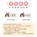 ◆耐高溫◆姓名貼【胖胖女孩變裝秀1 H1~H2】小巧橫式 150入_8 ◆耐高溫◆姓名貼【胖胖女孩變裝秀1 H1~H2】小巧橫式 150入_8