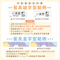 【單色環保餐具組】鼠牛虎兔系列(4款可選)_6 【單色環保餐具組】鼠牛虎兔系列(4款可選)_6