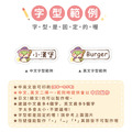 高級防水姓名貼【可愛蛇年AK1~AK2】小巧橫式 150入_10 高級防水姓名貼【可愛蛇年AK1~AK2】小巧橫式 150入_10