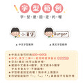 ◆耐高溫◆姓名貼【陽光男孩B1~B2】小巧橫式 150入_8 ◆耐高溫◆姓名貼【陽光男孩B1~B2】小巧橫式 150入_8