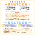 【單色環保餐具組】陽光男孩系列(4款可選)_6 【單色環保餐具組】陽光男孩系列(4款可選)_6