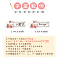 ◆耐高溫◆姓名貼【可愛兔年AI1~AI2】小巧橫式 150入_8 ◆耐高溫◆姓名貼【可愛兔年AI1~AI2】小巧橫式 150入_8