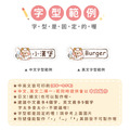 高級防水姓名貼【可愛羊年AM1~AM2】小巧橫式 150入_10 高級防水姓名貼【可愛羊年AM1~AM2】小巧橫式 150入_10