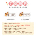 ◆耐高溫◆姓名貼【森林動物C1~C2】小巧橫式 150入_8 ◆耐高溫◆姓名貼【森林動物C1~C2】小巧橫式 150入_8