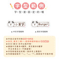 ◆耐高溫◆姓名貼【可愛喵喵N1~N2】小巧橫式 150入_8 ◆耐高溫◆姓名貼【可愛喵喵N1~N2】小巧橫式 150入_8