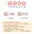 ◆耐高溫◆姓名貼【可愛牛年AG1~AG2】小巧橫式 150入_8 ◆耐高溫◆姓名貼【可愛牛年AG1~AG2】小巧橫式 150入_8