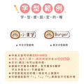 ◆耐高溫◆姓名貼【草原動物變裝秀1 V1~V2】小巧橫式 150入_8 ◆耐高溫◆姓名貼【草原動物變裝秀1 V1~V2】小巧橫式 150入_8