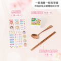 餐具組超值免運組【水晶貼+印章+餐具組】_1 餐具組超值免運組【水晶貼+印章+餐具組】_1
