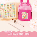 餐具組超值免運組【水晶貼+餐具組+碗袋】 餐具組超值免運組【水晶貼+餐具組+碗袋】