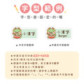 ◆耐高溫◆姓名貼 中英雙名【可愛龍年】AJ款_8 ◆耐高溫◆姓名貼 中英雙名【可愛龍年】AJ款_8