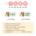 ◆耐高溫◆姓名貼 中英雙名【可愛恐龍】G款_8 ◆耐高溫◆姓名貼 中英雙名【可愛恐龍】G款_8