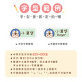 ◆耐高溫◆姓名貼 中英雙名【可愛動物變裝秀1】Y款_8 ◆耐高溫◆姓名貼 中英雙名【可愛動物變裝秀1】Y款_8