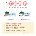 ◆耐高溫◆姓名貼 中英雙名【小帥帥變裝秀2】AA款_8 ◆耐高溫◆姓名貼 中英雙名【小帥帥變裝秀2】AA款_8
