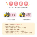 ◆耐高溫◆姓名貼 中英雙名【交通工具2】V款_8 ◆耐高溫◆姓名貼 中英雙名【交通工具2】V款_8