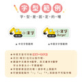 ◆耐高溫◆姓名貼 中英雙名【交通工具1】M款_8 ◆耐高溫◆姓名貼 中英雙名【交通工具1】M款_8