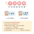 ◆耐高溫◆姓名貼 中英雙名【可愛牛年】AG款_8 ◆耐高溫◆姓名貼 中英雙名【可愛牛年】AG款_8