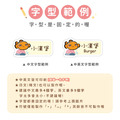 ◆耐高溫◆姓名貼 中英雙名【海洋生物】U款_8 ◆耐高溫◆姓名貼 中英雙名【海洋生物】U款_8