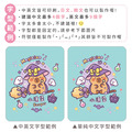 孩提 直飲式兒童專用保溫瓶【卡皮巴拉的魔法歷險】_15 孩提 直飲式兒童專用保溫瓶【卡皮巴拉的魔法歷險】_15
