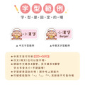 ◆耐高溫◆姓名貼 中英雙名【可愛豬年】AQ款_8 ◆耐高溫◆姓名貼 中英雙名【可愛豬年】AQ款_8
