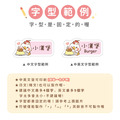 ◆耐高溫◆姓名貼 中英雙名【可愛雞年】AO款_8 ◆耐高溫◆姓名貼 中英雙名【可愛雞年】AO款_8