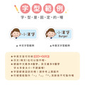 ◆耐高溫◆姓名貼 中英雙名【俏麗女孩】Q款_8 ◆耐高溫◆姓名貼 中英雙名【俏麗女孩】Q款_8