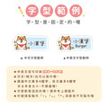 ◆耐高溫◆姓名貼 中英雙名【日系柴犬】F款_8 ◆耐高溫◆姓名貼 中英雙名【日系柴犬】F款_8
