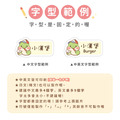 ◆耐高溫◆姓名貼 中英雙名【可愛蛇年】AK款_8 ◆耐高溫◆姓名貼 中英雙名【可愛蛇年】AK款_8
