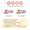 ◆耐高溫◆姓名貼 中英雙名【兜風男孩】AS款_8 ◆耐高溫◆姓名貼 中英雙名【兜風男孩】AS款_8