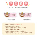◆耐高溫◆姓名貼 中英雙名【小可愛變裝秀2】AB款_8 ◆耐高溫◆姓名貼 中英雙名【小可愛變裝秀2】AB款_8
