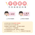 ◆耐高溫◆姓名貼 中英雙名【陽光男孩】P款_8 ◆耐高溫◆姓名貼 中英雙名【陽光男孩】P款_8