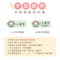 ◆耐高溫◆姓名貼 中英雙名【躲貓貓】N款_8 ◆耐高溫◆姓名貼 中英雙名【躲貓貓】N款_8