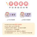 ◆耐高溫◆姓名貼 中英雙名【可愛羊年】AM款_8 ◆耐高溫◆姓名貼 中英雙名【可愛羊年】AM款_8