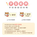 ◆耐高溫◆姓名貼 中英雙名【可愛柴犬】A款_8 ◆耐高溫◆姓名貼 中英雙名【可愛柴犬】A款_8