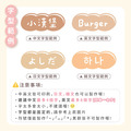 水晶姓名貼【純文字珍奶】_9 水晶姓名貼【純文字珍奶】_9
