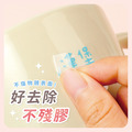 超透亮透明姓名貼【珍奶系列】透BF款 183入_6 超透亮透明姓名貼【珍奶系列】透BF款 183入_6