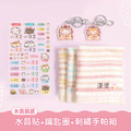 鑰匙圈超值免運組【水晶貼+鑰匙圈2入+3入刺繡手帕巾】 鑰匙圈超值免運組【水晶貼+鑰匙圈2入+3入刺繡手帕巾】