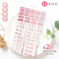 中英雙名水晶貼【純文字蜜桃】_8 中英雙名水晶貼【純文字蜜桃】_8