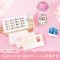 水壺超值免運組【方形姓名貼+印章+燙印手帕3入+Tritan吸管水壺】 水壺超值免運組【方形姓名貼+印章+燙印手帕3入+Tritan吸管水壺】