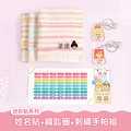 鑰匙圈超值免運組【迷你貼+鑰匙圈2入+3入刺繡手帕巾】 鑰匙圈超值免運組【迷你貼+鑰匙圈2入+3入刺繡手帕巾】