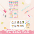 1+1不孤單【有大有小姓名貼+水晶貼】超值組 1+1不孤單【有大有小姓名貼+水晶貼】超值組