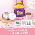 開學必備超值套餐【方形姓名貼+印章+鑰匙圈2入+不鏽鋼三色碗1入+碗袋+不鏽鋼杯】 開學必備超值套餐【方形姓名貼+印章+鑰匙圈2入+不鏽鋼三色碗1入+碗袋+不鏽鋼杯】