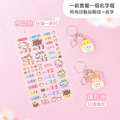 1+1不孤單【水晶貼+鑰匙圈2入】超值組_1 1+1不孤單【水晶貼+鑰匙圈2入】超值組_1