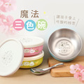 1+1不孤單【三色碗1入+Tritan吸管水壺】超值組_3 1+1不孤單【三色碗1入+Tritan吸管水壺】超值組_3