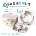 雙層不鏽鋼隔熱碗 童趣玩具店【微笑男孩】_4 雙層不鏽鋼隔熱碗 童趣玩具店【微笑男孩】_4