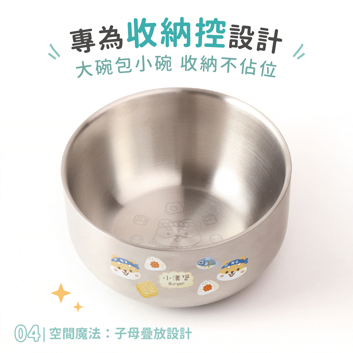 雙層不鏽鋼隔熱碗 柴柴便當店【柴柴店長】_9 雙層不鏽鋼隔熱碗 柴柴便當店【柴柴店長】_9