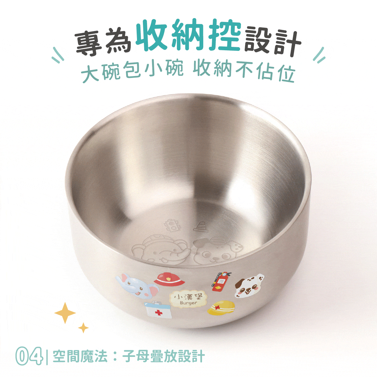 雙層不鏽鋼隔熱碗 消防車【大象+大麥町】_9 雙層不鏽鋼隔熱碗 消防車【大象+大麥町】_9