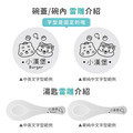 雙層不鏽鋼隔熱碗 柴柴便當店【柴柴店長+柴柴廚師】_6 雙層不鏽鋼隔熱碗 柴柴便當店【柴柴店長+柴柴廚師】_6