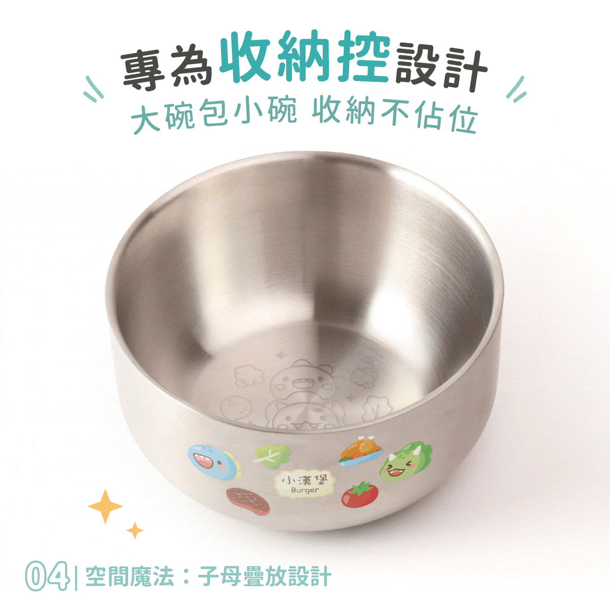 雙層不鏽鋼隔熱碗 厚切牛排【萌萌龍+三角龍】_9 雙層不鏽鋼隔熱碗 厚切牛排【萌萌龍+三角龍】_9