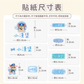水晶姓名貼【汪汪隊立大功-阿奇】_9 水晶姓名貼【汪汪隊立大功-阿奇】_9