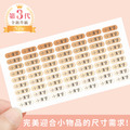 高級防水姓名貼【迷你貼】珍奶系列 378入 高級防水姓名貼【迷你貼】珍奶系列 378入